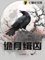 The Strange Moon Cover